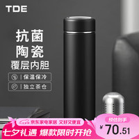 TDE 保温杯 500ml 商务黑