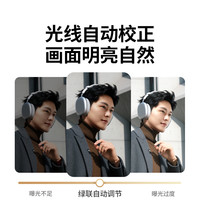 绿联电脑摄像头usb台式家用直播带麦克风一体笔记本外接高清会议