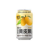 【关注立减5】森汽le郁南黄皮果汁0香精低糖气泡水饮料330ml*2罐