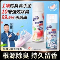 老管家 鞋袜除臭剂喷雾银离子消臭杀菌除异味除脚气神器球鞋鞋柜除臭剂