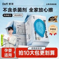 答菲 湿厕纸家庭实惠装洁厕湿巾孕妇专用纯水擦屁屁女士专用湿纸巾