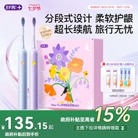 Saky 舒客 电动牙刷成人送礼情侣全自动性价比生日G33生日情侣礼物