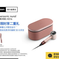 戴森 dyson HD16 全新智能吹风机 Supersonic 电吹风 礼盒款 山樱粉色
