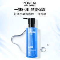 L'OREAL PARIS/巴黎欧莱雅 补水保湿 男士爽肤水 套装