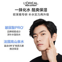 L'OREAL PARIS/巴黎欧莱雅 水能保湿系列 补水保湿 男士爽肤水 套装