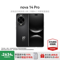 华为 HUAWEI nova 14 Pro 手机 256GB 羽砂黑