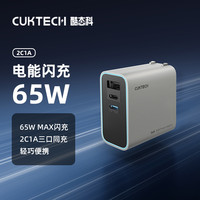 酷态科 CP6电能充67W氮化镓充电器自带Type-C伸缩线多口快充充电头自带0.7米高速伸缩快充线