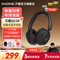 1MORE QC30头戴式蓝牙耳机 SonoFlow QC30