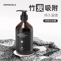 POPOCOLA 狗狗洗脚神器机免擦自动电动洁足杯猫咪宠物泰迪进门免洗爪器 宠物竹炭沐浴露500ml