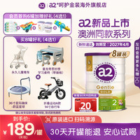 a2 艾尔 奶粉呵护金装GentleGold较大婴儿配方奶粉2段800g*8罐 6-12月