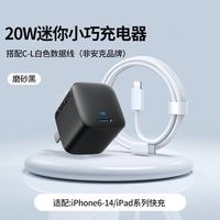 安克 PD20W充电头+C-L数据线 2m