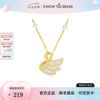 CHOW TAI SENG 周大生 天鹅之梦S925银锁骨链轻奢七夕送女友