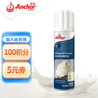 Anchor 安佳 比利时进口喷射动物淡奶油 250g 烘焙原料奶盖甜品