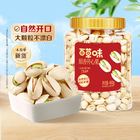 百草味 开心果 盐焗味