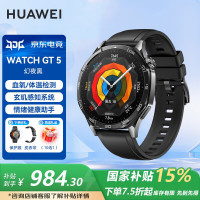 华为 HUAWEI WATCH GT5 智能手表 46mm 幻夜黑 氟橡胶表带
