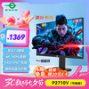 泰坦军团 27英寸4K原生160Hz FastIPS广色域硬件低蓝光HDR400 1ms旋转升降10Bit专业电竞显示器P2710V节能版