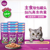 伟嘉 猫主食软包罐头进口湿粮包猫零食成猫主食妙鲜包85g*12海洋鱼味