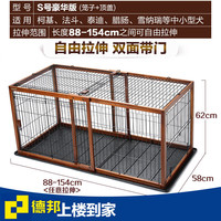 HKML 实木宠物狗笼子折叠室内围栏柴犬边牧专用大型犬半封闭狗窝 自由拉伸版 S号豪华版(笼子+顶盖 胡桃木色