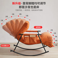 林下春雪摇摇椅成人躺椅懒人沙发单人沙发双人摇椅可坐躺睡卧室阳台午休椅 【全包科技布黑腿款】橙色可拆洗