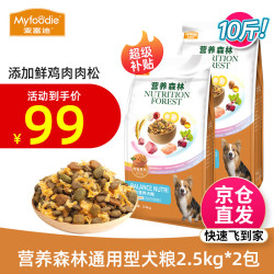 Myfoodie 麦富迪 yfoodie 麦富迪 鲜肉肉松狗粮 5kg
