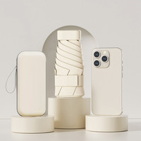 88VIP：雨宝 胶囊遮阳伞防紫外线防晒伞女夏晴雨伞两用黑胶小巧便携太阳伞