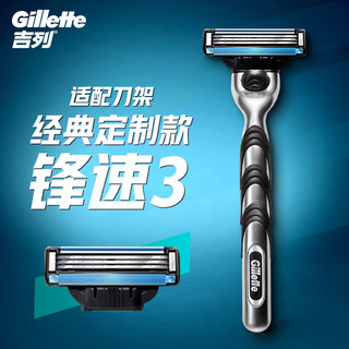吉列 锋速3刀头 8只装
