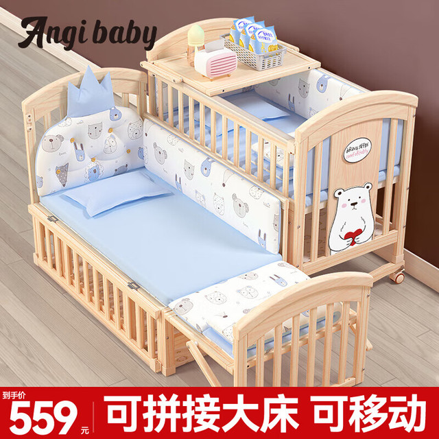 ANGI BABY 婴儿床原木无漆多功能带尿布台