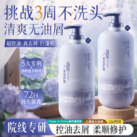 Vetes 二硫化硒去屑止痒洗发水 800g