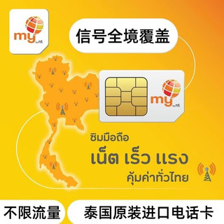 泰国电话卡AIS卡happy卡5G高速流量卡手机上网卡普吉岛芭提雅 邮寄 dtac-7天无限高速【5G网络】