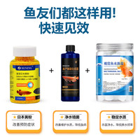 备能 *日本黄粉鱼药 水族盐 活性硝化细菌鱼缸用杀菌净水养鱼老三样