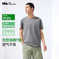 Beneunder 蕉下 男士棉感短袖T恤
