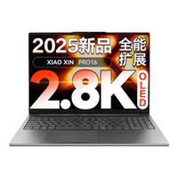 联想小新Pro16笔记本电脑 六核锐龙高性能高屏占比超轻薄本 大屏商务办公设计游戏本 六核R5-7430U 16G+512G|x5pro 轻薄便携