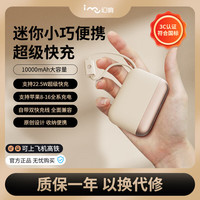imu S5移动电源S9充电宝10000mAh便携2万毫安20000mAh电芯超级快充大容量S3 pro适用苹果15华为小米等 小宝S5 1万毫安超级快充