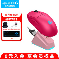 移动端、京东百亿补贴：罗技 logitech G）GPW 4朱雀粉色-无线充电套装