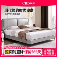 百亿补贴：CBD家居 D088 真皮床 1.8m