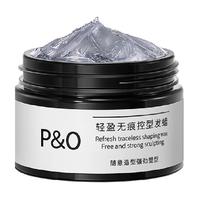 P&O男士发蜡自然蓬松持久定型保湿清香头发定型发泥干胶摩丝啫喱