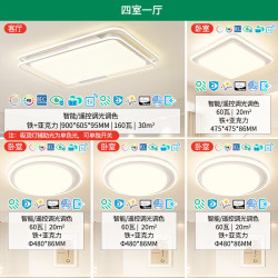 雷士 未来光照明普瑞全光谱吸顶灯客厅灯智控护眼灯具白悠然包安装