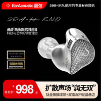 锦瑟香也 丽弦银天使蛇年Hifi耳机SPA-Hi End MAX发烧级有线耳机入耳式 SPA-Hi End