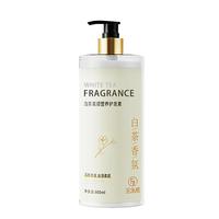 88VIP：范泳辰 白茶香氛护发素柔顺顺滑护理发膜改善干枯毛躁精华乳大容量