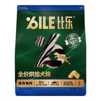比乐鲜焙道烘焙狗粮 兔肉生骨肉冻干成犬幼犬通用全价犬粮 兔肉生骨肉1.36kg
