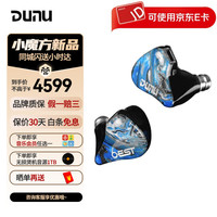 达音科 SA6 EST入耳式hifi耳机 八单元混合架构6动铁2静电 SA6 EST 标配