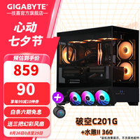 技嘉 破空C201G全景式上下分仓机箱熏黑钢化玻璃侧透兼容顶360/侧240水冷散热器快拆式防尘滤网 破空C201G+水雕360