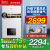 美的 燃气壁挂炉天然气家用采暖两用热水地暖锅炉取暖壁炉官方MC2D