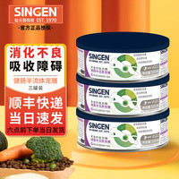 贝乐芙 信元发育宝 VGC2猫肠道处方罐头消化胰腺肠胃拉稀呕吐湿粮狗狗健肠半流质宠膳 VGC2信元健肠半流质宠膳*3狗