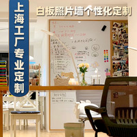 清朗 美雅家白板墙吸磁大白板照片墙挂式磁性大黑板家用装饰背景墙学习写字墙壁挂定制尺寸儿童涂鸦作品墙软木组合