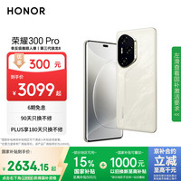 荣耀 HONOR 300 Pro 5G手机 12GB+256GB 星光沙