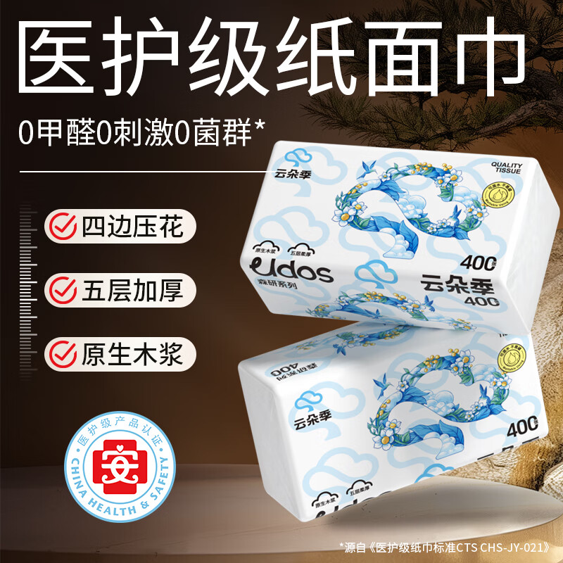 云朵季400张大号纸巾抽纸整箱5层加厚L码大包家用大尺寸餐巾纸卫生纸 5层 400张*20包