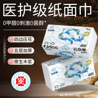 云朵季400张大号纸巾抽纸整箱5层加厚L码大包家用大尺寸餐巾纸卫生纸 5层 400张*20包