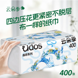 云朵季400张大号纸巾抽纸整箱5层加厚L码大包家用大尺寸餐巾纸卫生纸 5层 400张*20包