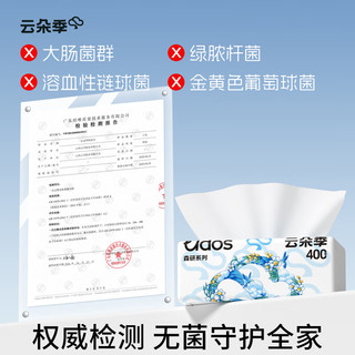云朵季400张大号纸巾抽纸整箱5层加厚L码大包家用大尺寸餐巾纸卫生纸 5层 400张*20包